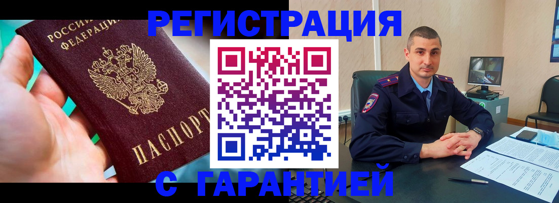 прописка в квартире в Чайковском