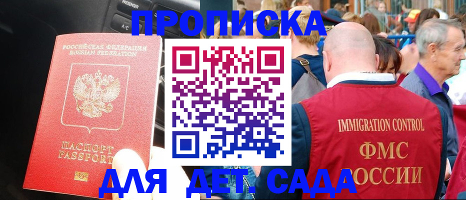 прописка иностранных граждан в Чайковском