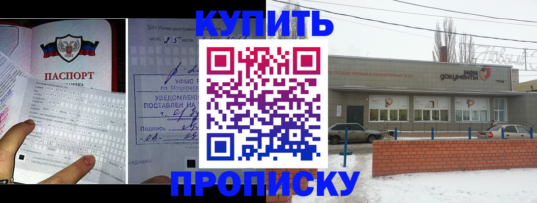 прописка для школы в Чайковском