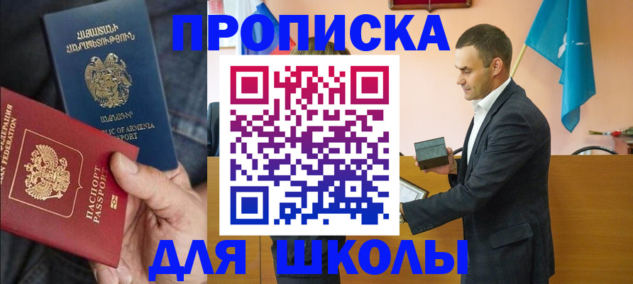 регистрация для школы в Чайковском