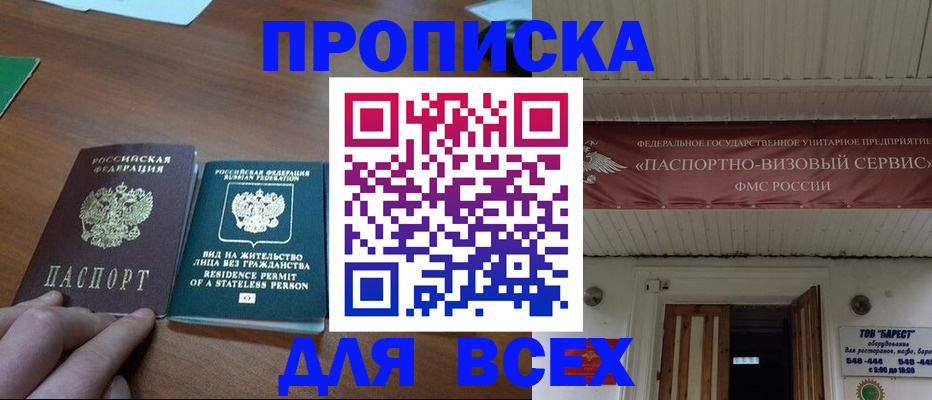прописка ребенка в Чайковском